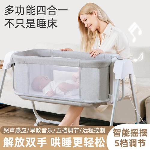婴儿多功能电动摇篮摇床摇椅新生儿智能哄娃bb宝宝床边床睡篮