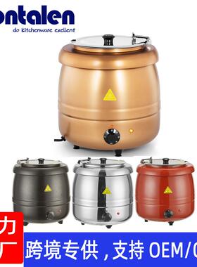 金色红色304电子暖汤煲暖汤锅商用10L自助餐电热保温汤粥锅保温锅