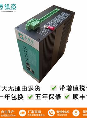 2网4串智能通讯管理系统IEC61850转换协议网关（Linux）