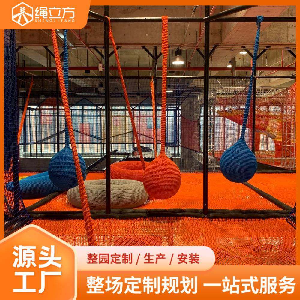 商场中庭游乐场专用编织绳网设备打造趣味攀爬互动乐园儿童健身