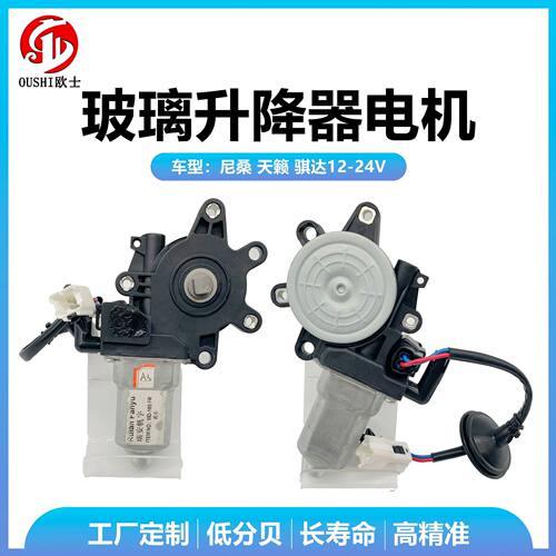80730CD001/80731CD00A适用于车型04-07尼桑天籁骐达英菲尼迪