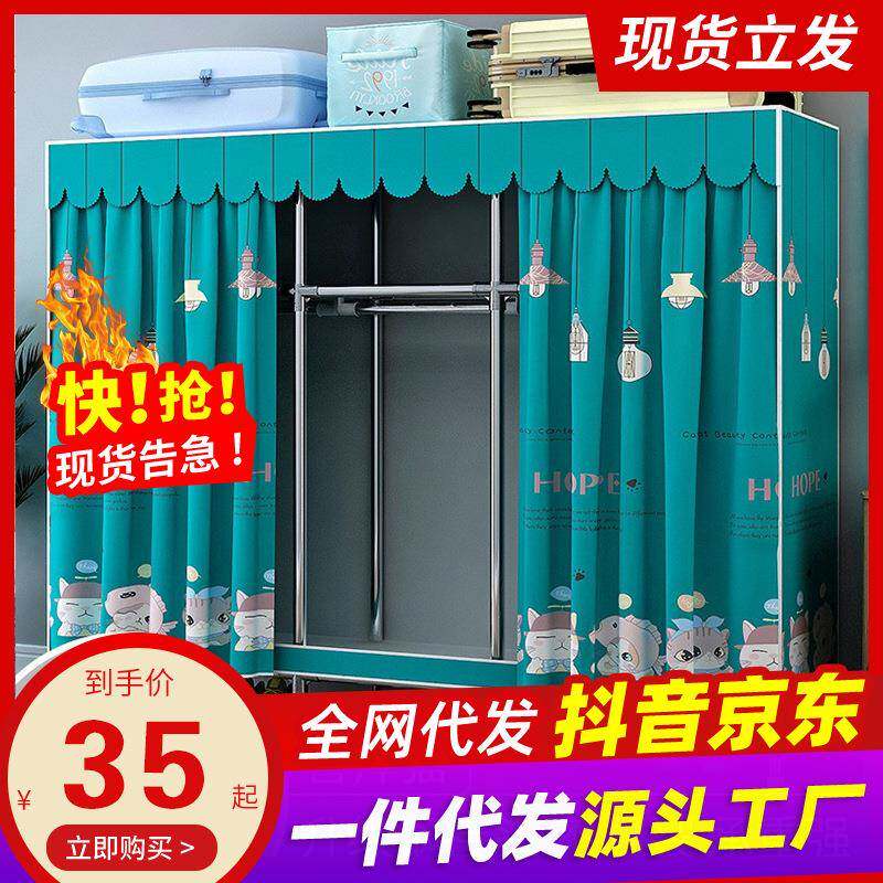 简易衣柜加粗加固布衣柜简约柜子经济组装收纳整理出租房衣橱