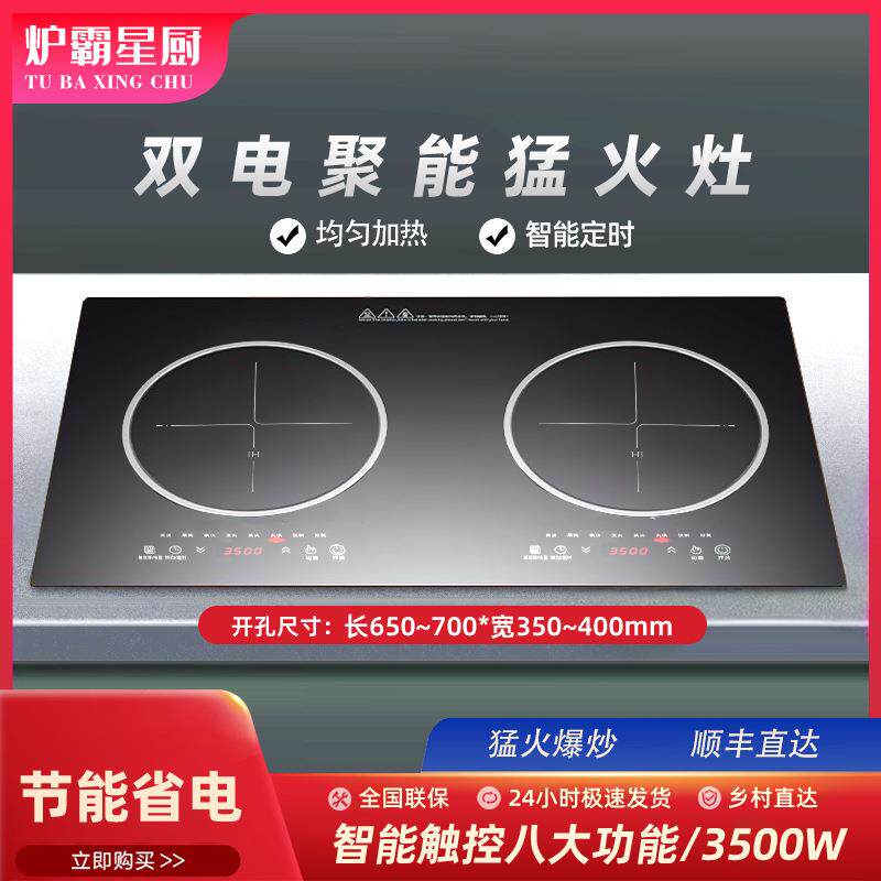 双灶电磁炉嵌入式双头台家用款电陶炉大功率越南外贸出口110V