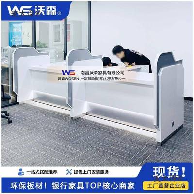 银行非现金柜台理财签约信贷办公桌电网营业厅家具业务办理麦太保