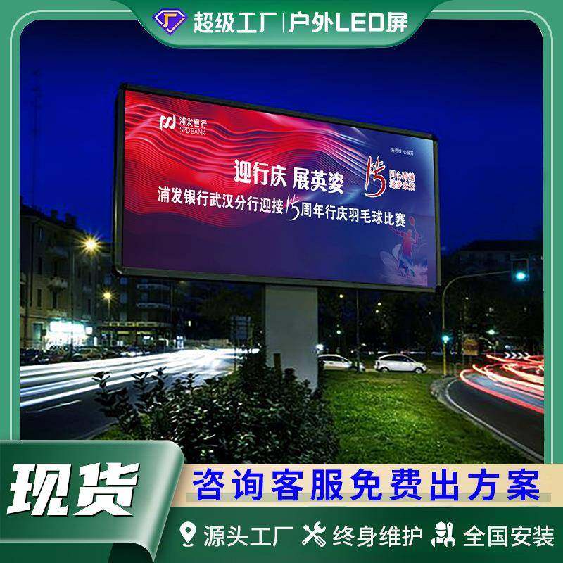 led显示屏户外广场高速广告招牌全彩高清防水室外P5显示屏,机械设备,其他机械设备,淘宝优惠券,粉丝福利购,淘宝优惠卷