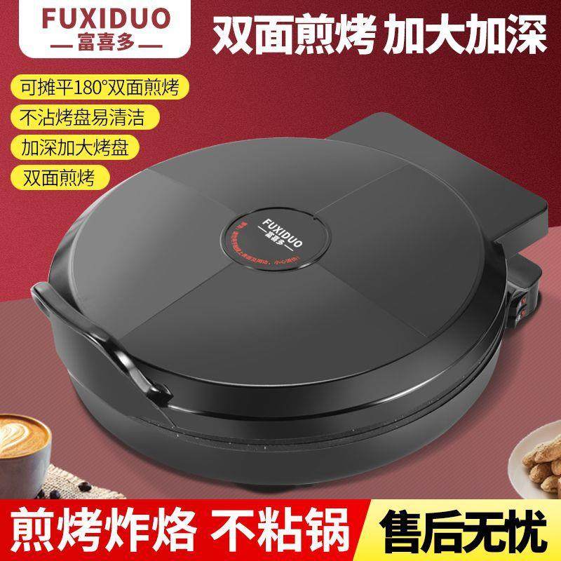 电饼铛家用双面加热新款加深加大全自动断电饼档烙饼锅煎饼薄饼机,农用物资,其他肥料,淘宝优惠券,粉丝福利购,淘宝优惠卷