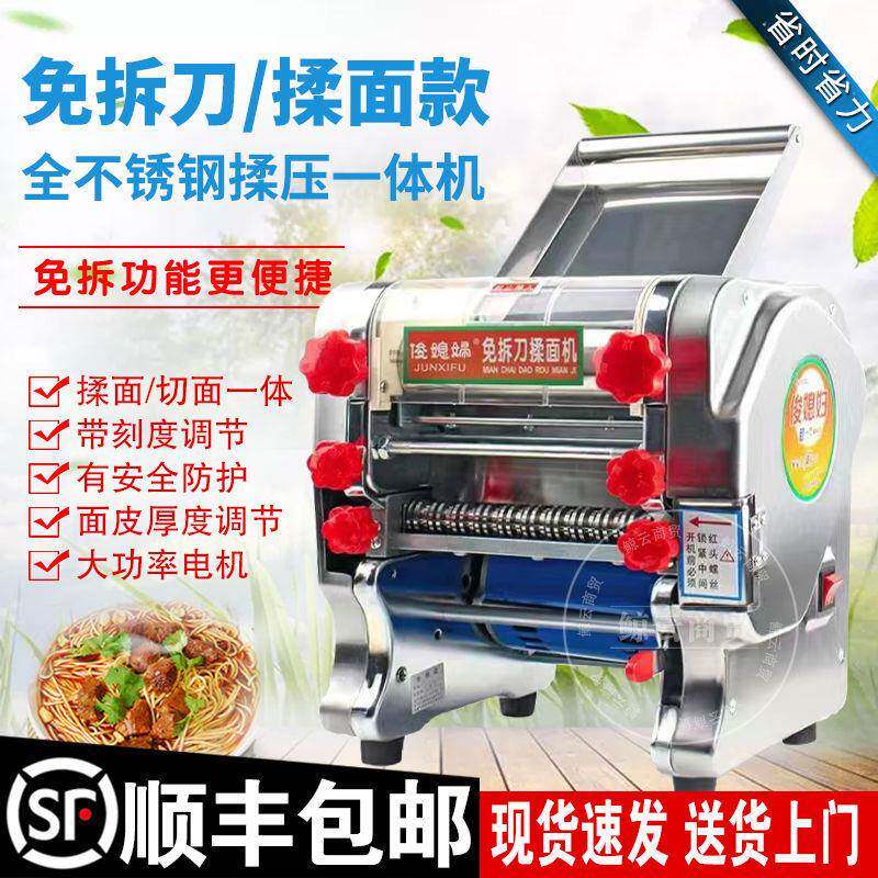 俊媳妇牌电动压面机小型家用面条机不锈钢压面机家用自动商用原装