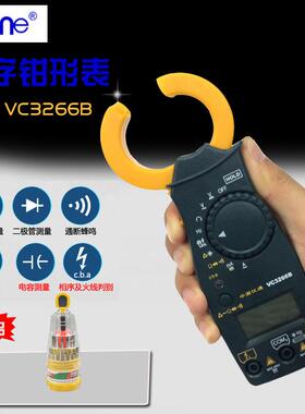 中国伊万数字钳形表VC3266L+/VC3266B/VC3266A万用表电流表