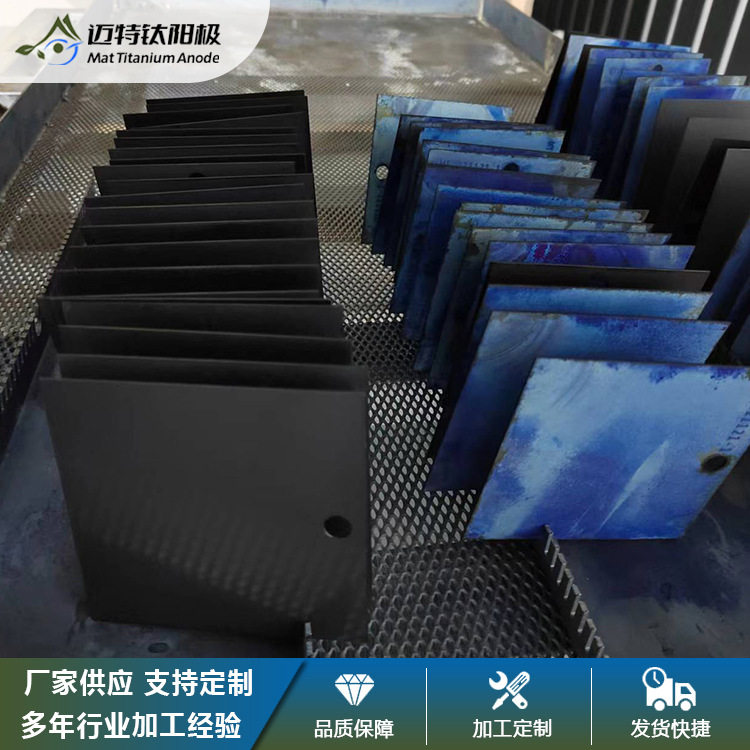 迈特钛阳极源头厂家生产加工钛阳极钛电极规格多材质全钌铱钛阳极