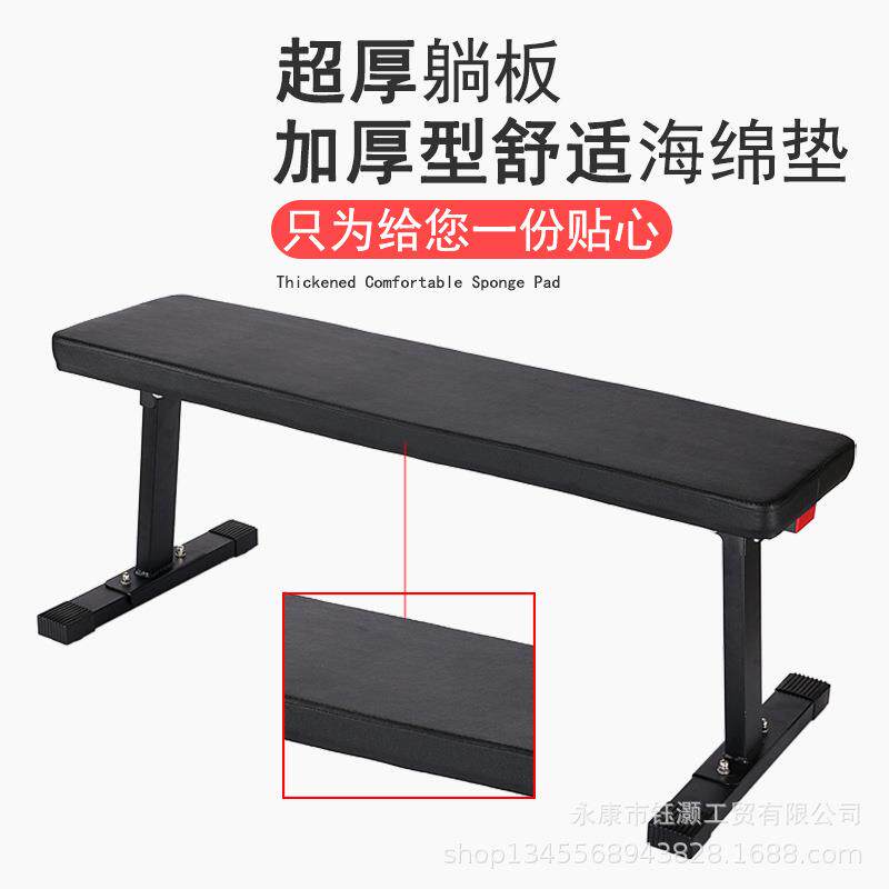 直销仰卧凳家用多功能健身器材大平凳训练凳简易哑铃凳