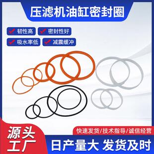 压滤机配件油缸油封板框压滤机橡胶油封密封圈液压缸密封圈