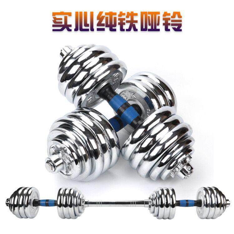 电镀哑铃杠铃纯铁哑铃健身器材男士居家锻炼塑臂可调节哑铃套装