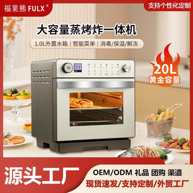 福莱熊蒸汽烤箱D2台式空炸电微波炉蒸箱电烤箱蒸烤一体机嵌入式