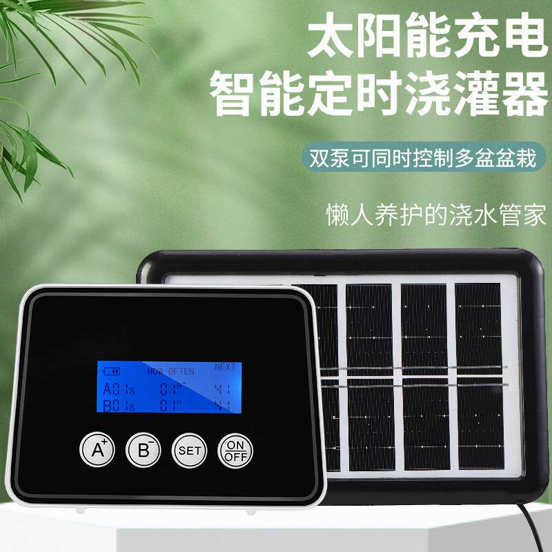 新款可调滴箭浇花器超大太阳能智能浇水系统自动浇水水泵滴灌滴水