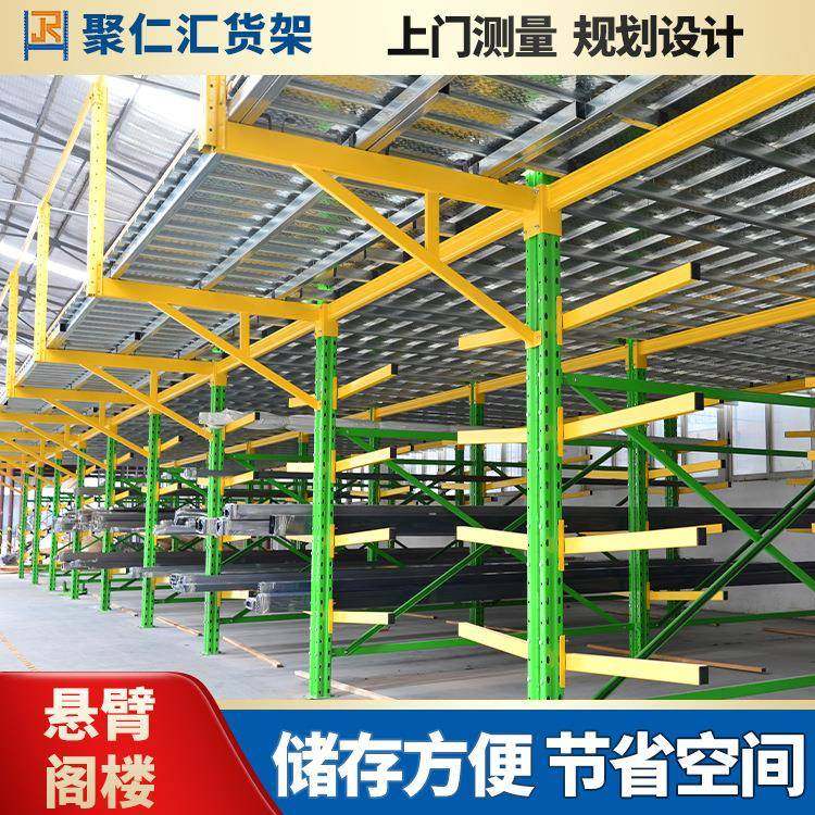 悬臂阁楼货架单面双面平台仓储置物架高位加厚货架立柱托盘储物架,农用物资,其他肥料,淘宝优惠券,粉丝福利购,淘宝优惠卷