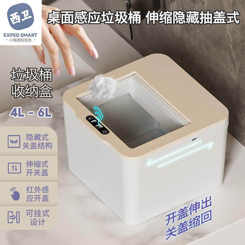 智能感应电动桌面垃圾桶车载壁挂收纳盒桌上办公室卫生间纸巾盒,农用物资,其他肥料,淘宝优惠券,粉丝福利购,淘宝优惠卷