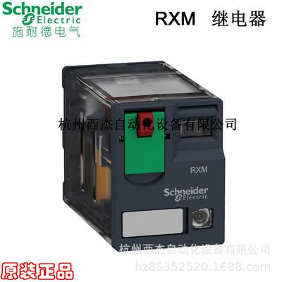 小型中间继电器；RXM4AB2E7；4C/OAC48V6A带LED灯
