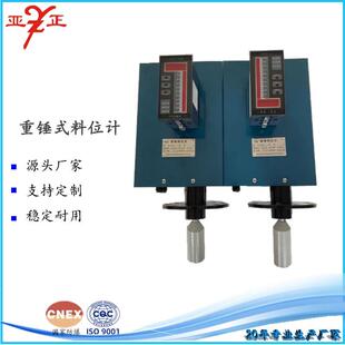 钢带式重锤料位计钢厂料仓物位仪表钢绳式重锤物位计料仓仪表
