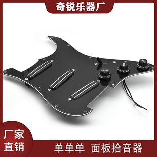 面板拾音器SSSST电吉他单线圈小双轨陶瓷面板拾音器总成2T1V