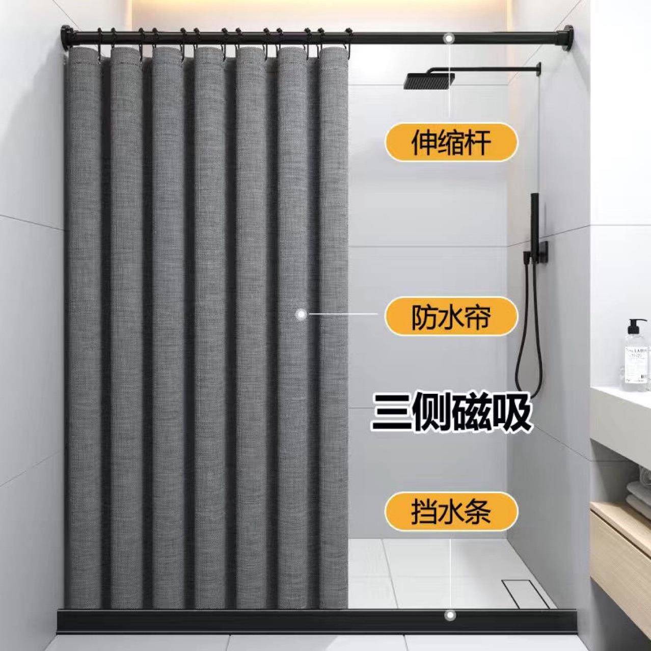 磁吸浴帘套装卫生间浴室帘防水布防霉淋浴隔断挡水免打孔干湿分离
