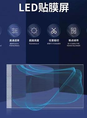 LEDP6.5贴膜屏室内全彩LED显示屏会议室直播高清电子显示屏