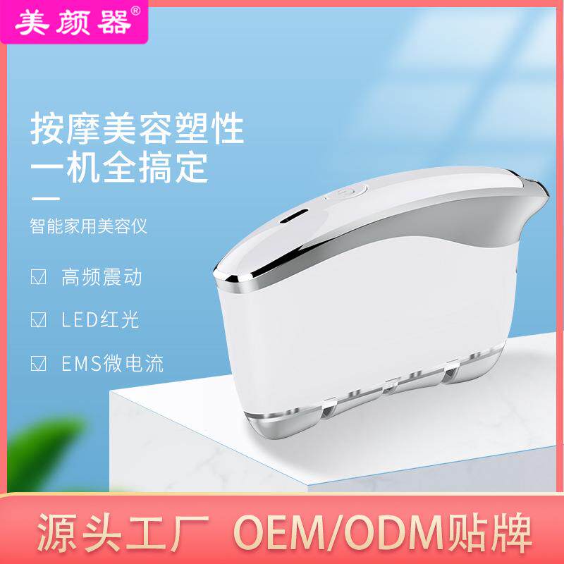 智能家用美容仪EMS微电流提拉紧肤RF射频美颜仪LED彩光嫩肤仪