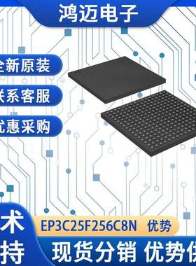 EP3C25F256C8N芯片无线通信工业自动化机器人控制芯片大量现货