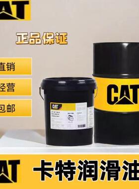 CAT卡特15W-40/20W-501030号液压油柴油机油防冻液50变速箱油