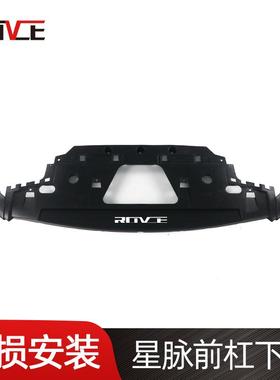 适用于2017-2022路虎揽胜星脉前杠下唇前杠下拖巴L560LR110306