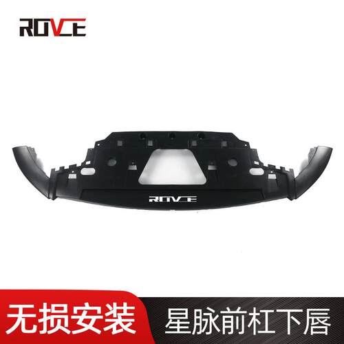 适用于2017-2022路虎揽胜星脉前杠下唇前杠下拖巴L560LR110306