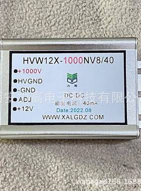 开关电源高压输出HvW12X-1000NV6/40输出0~1000V输出电流40mA
