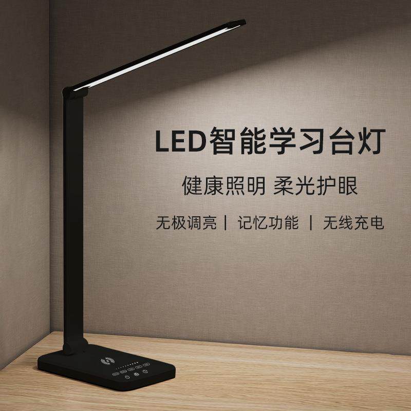 带无线充电器Led台灯5色级调光触摸式可折叠自动定时器护眼办公灯