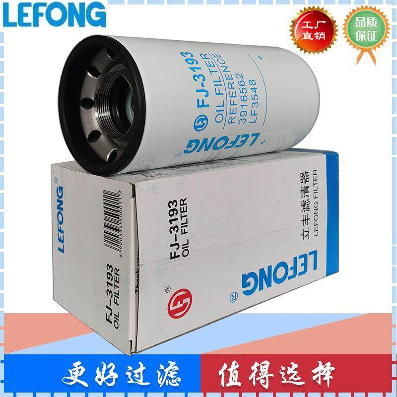 3919562LF3548LF9848适配凯斯农用机机油滤芯滤清器,农用物资,其他肥料,淘宝优惠券,粉丝福利购,淘宝优惠卷