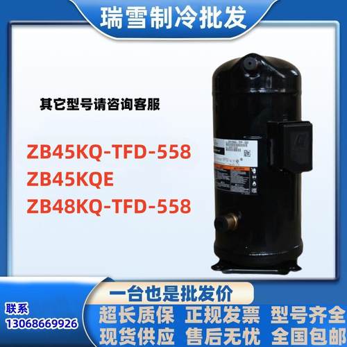 ZB45KQ-TFD-558ZB45KQEZB48KQ-TFD-558适用于6匹冷库压缩机