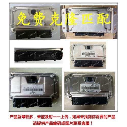 0261208276JL475Q/0261208276汽车发动机电脑板M797ECU