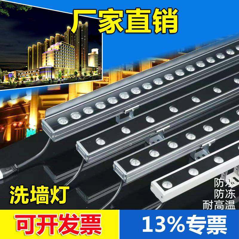 LED洗墙灯单色七彩户外用桥梁线条灯轮廓灯18W24W36W外墙亮化灯,工业油品/胶粘/化学/实验室用品,其他实验室设备,淘宝优惠券,粉丝福利购,淘宝优惠卷