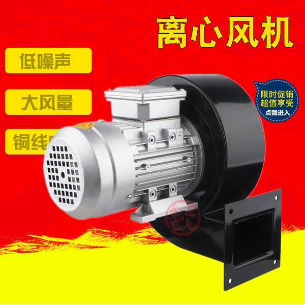 DF-1/2/3/4/5低噪音离心风机180W多翼式蜗壳锅炉引鼓风机220V