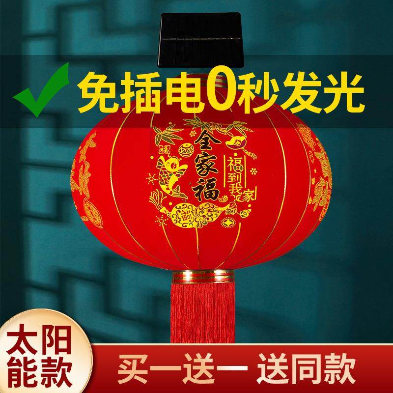 太阳能庭院灯笼大红灯笼免插电吊灯户外阳台一对装挂饰过新年大门,农用物资,其他肥料,淘宝优惠券,粉丝福利购,淘宝优惠卷