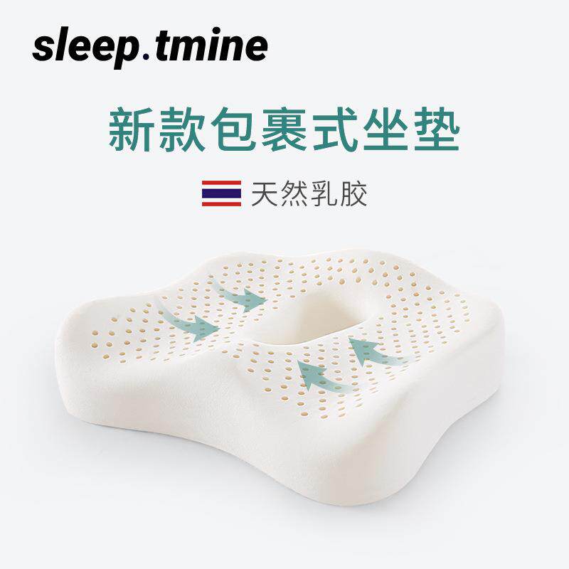 乳胶坐垫办公室久坐神器透气记忆棉垫子椅子座垫椅垫屁股