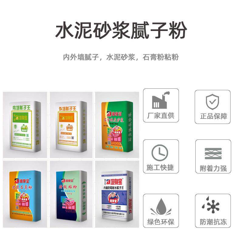 粉刷找平水泥砂浆轻质抗裂聚合物防水嵌缝石膏薄层砌筑抹灰腻子