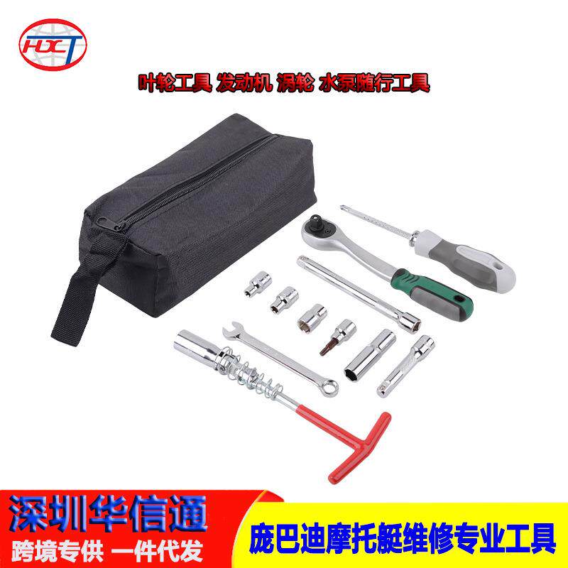 庞巴迪摩托艇维修专业工具叶轮工具发动机涡轮水泵随行工具