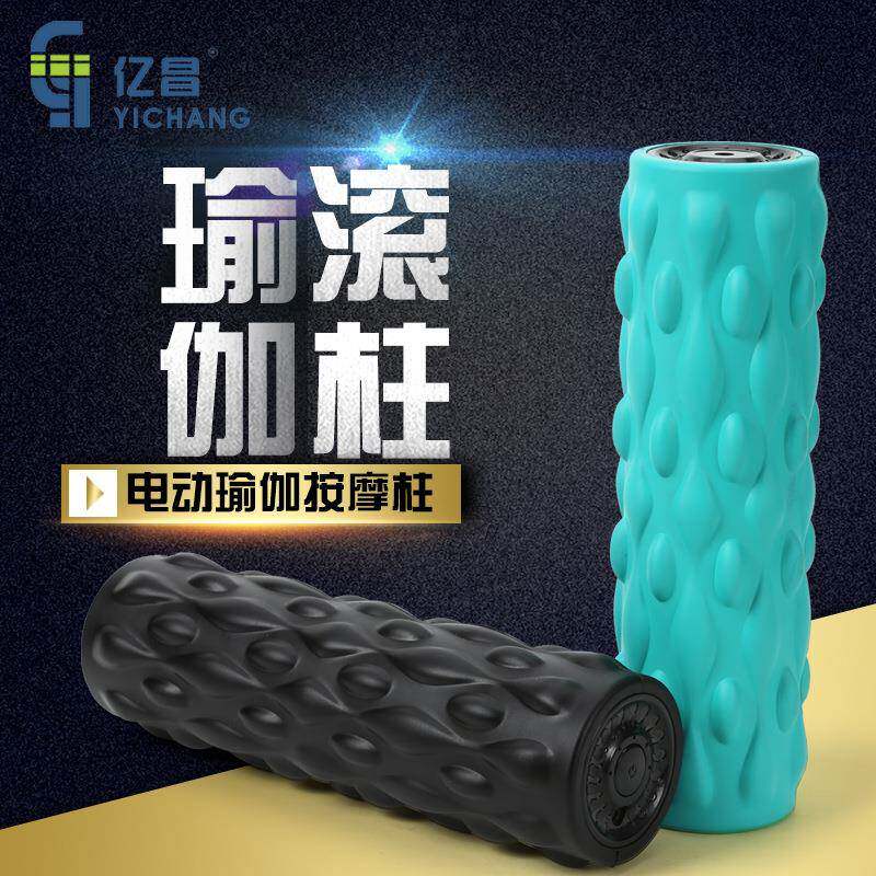 瑜伽柱电动实心泡沫轴狼牙棒家用瑜伽健身按摩器滚轴瘦小腿pu皮