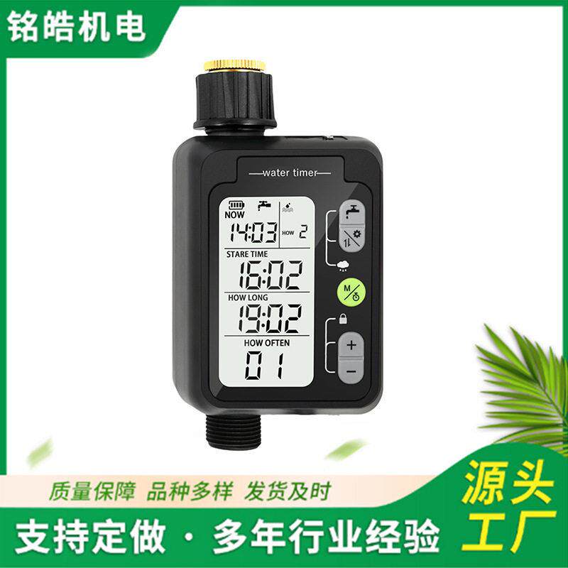 智能定时园艺自动浇花器花园阳台农场洒水浇花定时器