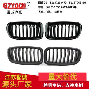 适用于宝马3系F30F3513-19年改装双肾中网烤漆黑格栅前杠中网