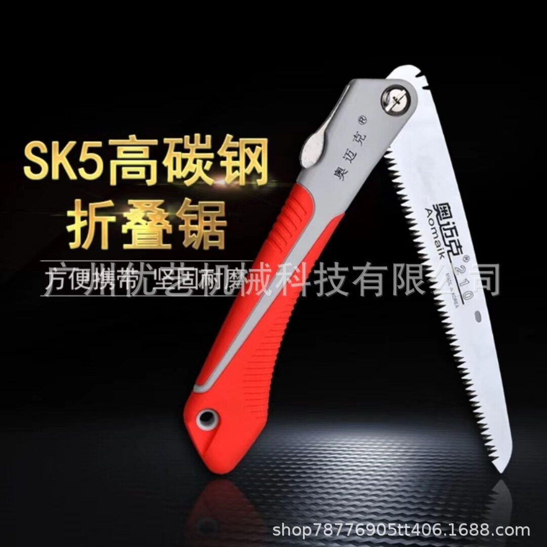 奥迈克210折叠锯手工锯便携式木工园林家用锯子园林果树切割锯