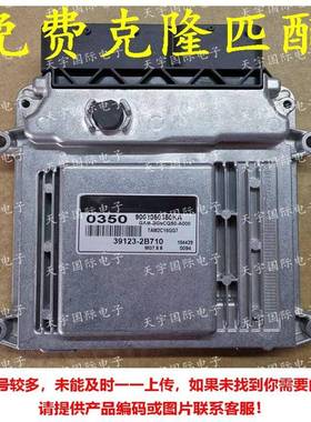 适用现代电脑板ECU39123-2B7100350MG7.9.8391232B710