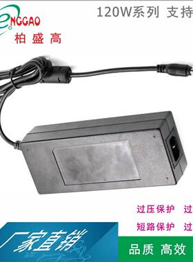RCMCE认证12V10A电源适配器120WROHS电源115W出口中亚CE
