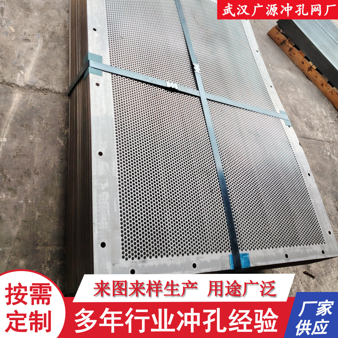 304不锈钢冲孔板网冲孔过滤网圆孔筛板异型穿孔洞洞板幕墙装饰网