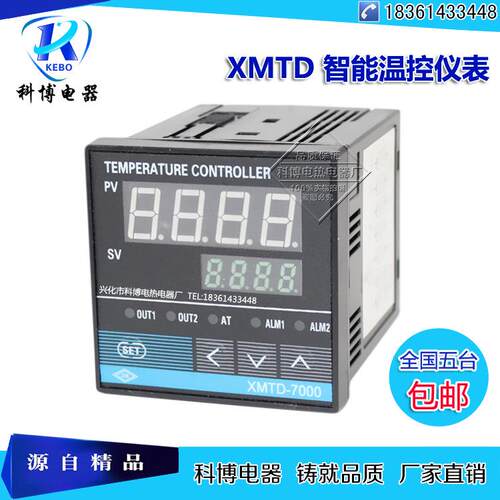 XMTD-700074117412数显温控表温控器直销佳明智能温控仪