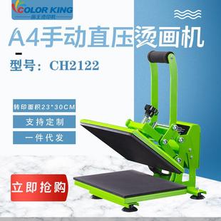 爆款 30cm手动直压热转印机Heatpressmachine A4烫画机23